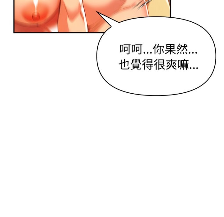 美魔女都爱我第18话