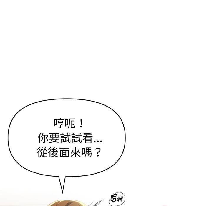 美魔女都爱我第18话