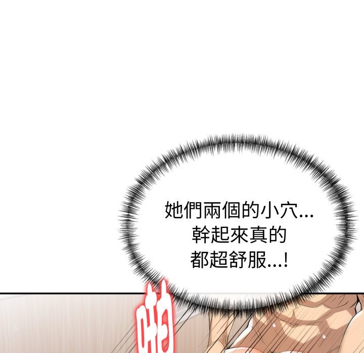 美魔女都爱我第18话