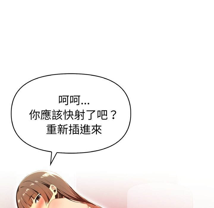 美魔女都爱我第18话