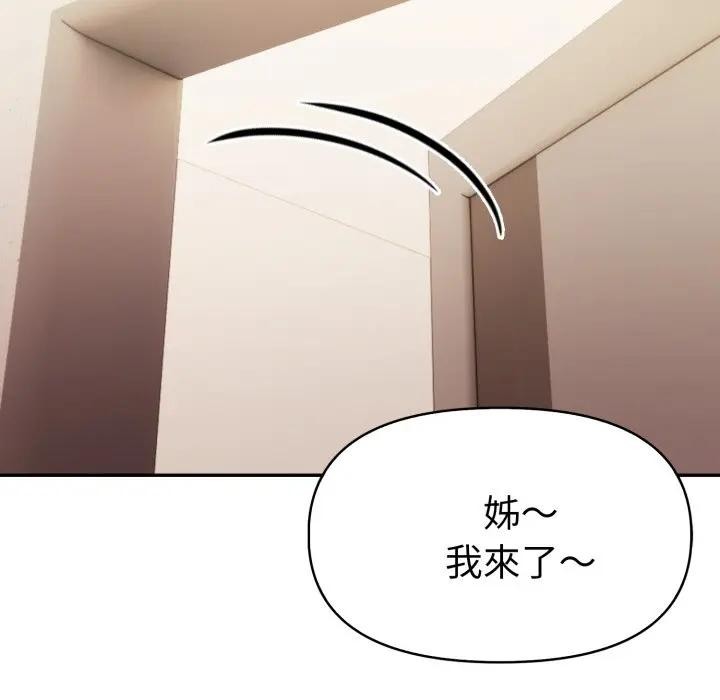 美魔女都爱我第18话