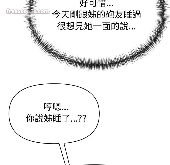 美魔女都爱我第18话