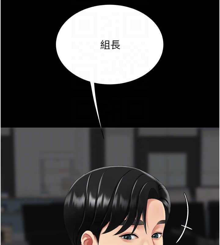 復仇母女丼第140話-從此毫無交集