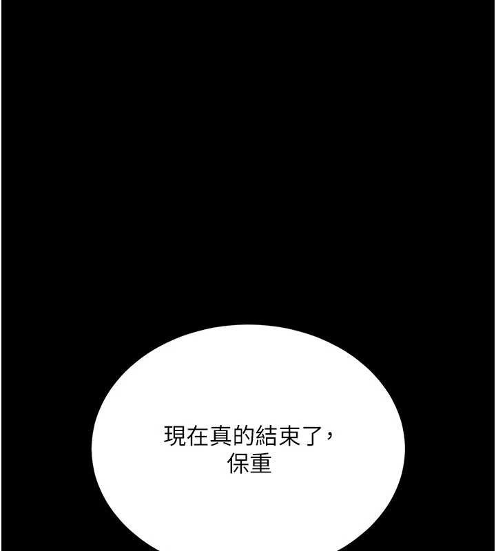 復仇母女丼第140話-從此毫無交集