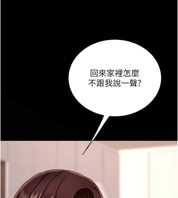 復仇母女丼第140話-從此毫無交集