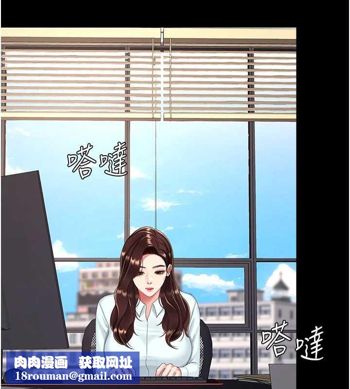 復仇母女丼第140話-從此毫無交集