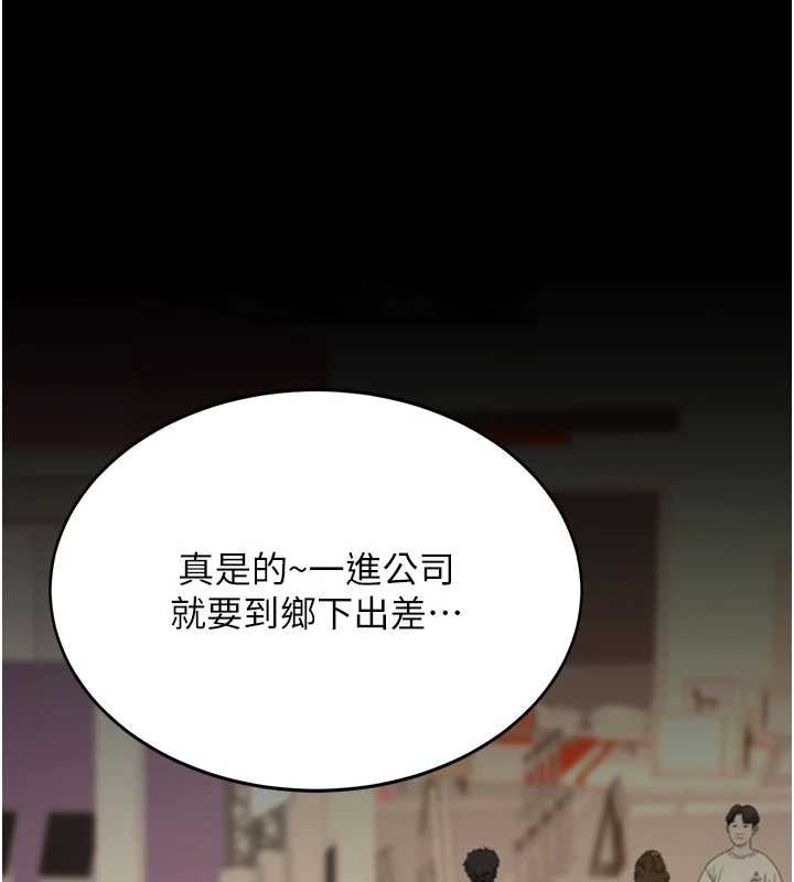 復仇母女丼第140話-從此毫無交集