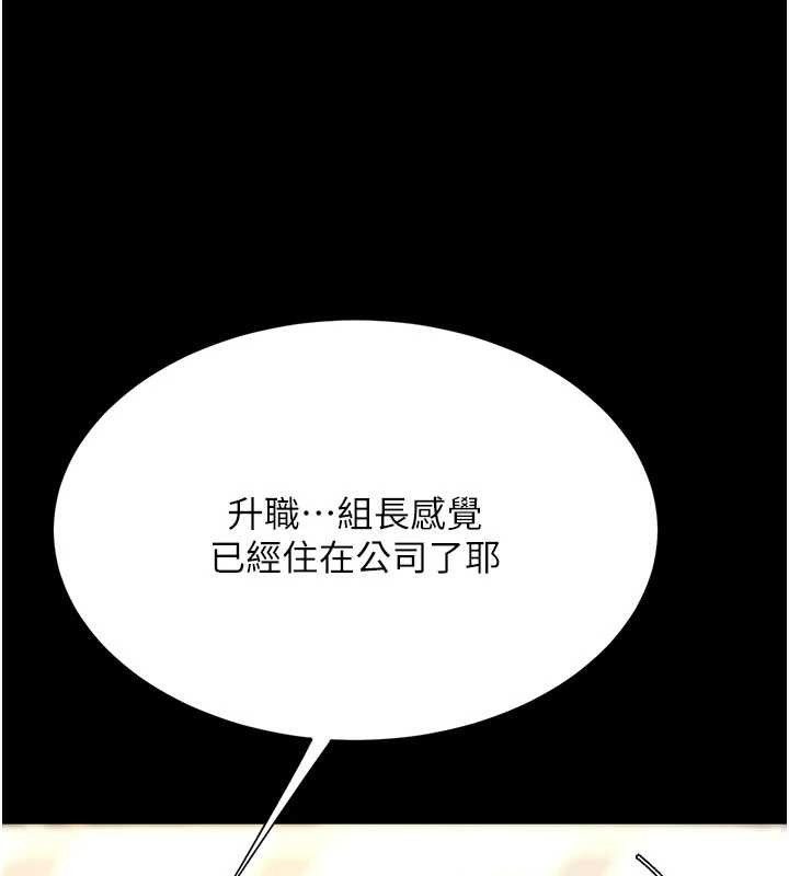 復仇母女丼第140話-從此毫無交集