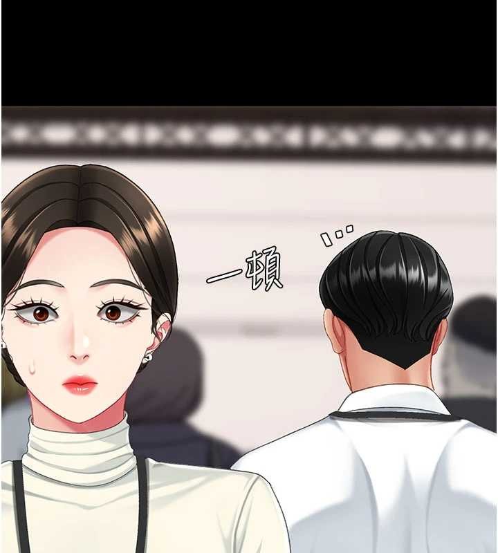 復仇母女丼第140話-從此毫無交集