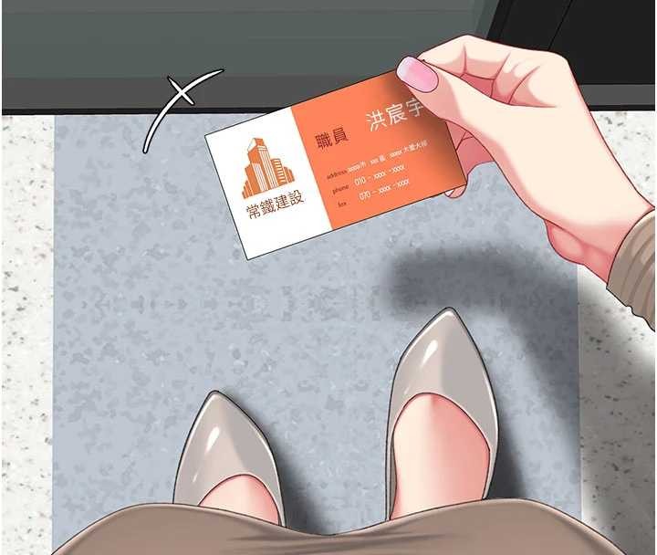 復仇母女丼第140話-從此毫無交集