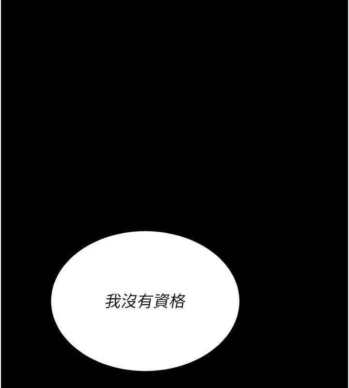 復仇母女丼第140話-從此毫無交集