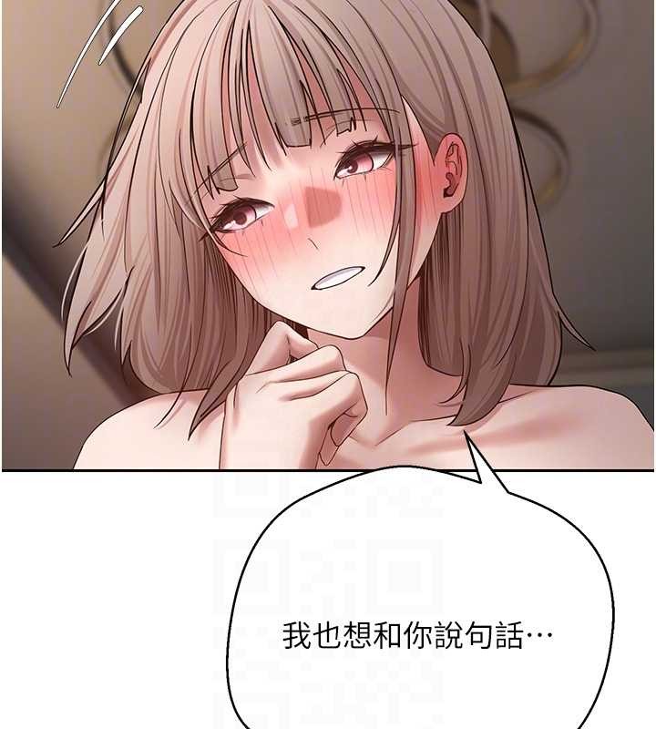 币转人生第61話-床榻上的真情告白