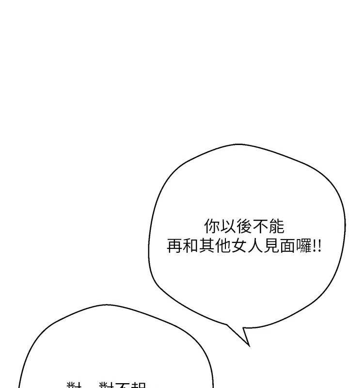 币转人生第61話-床榻上的真情告白