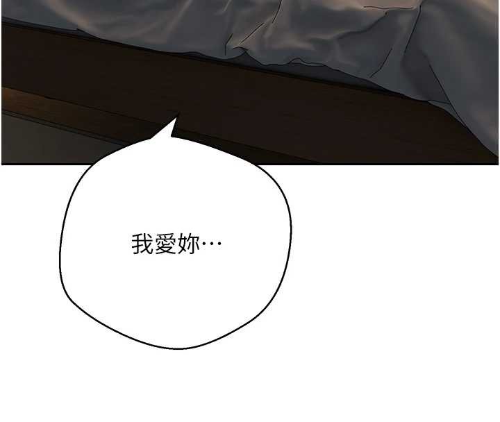 币转人生第61話-床榻上的真情告白