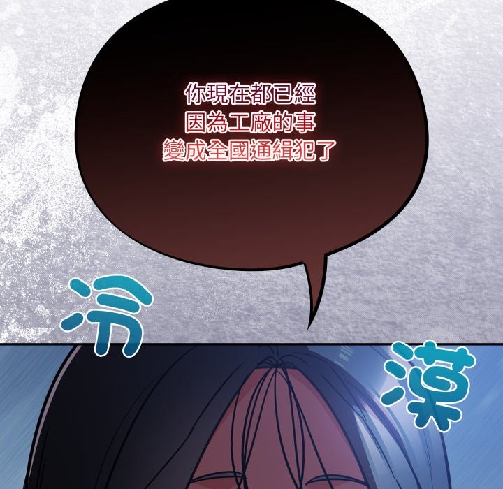 傻瓜病毒第60話