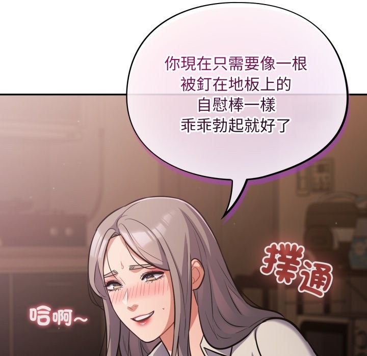 傻瓜病毒第60話