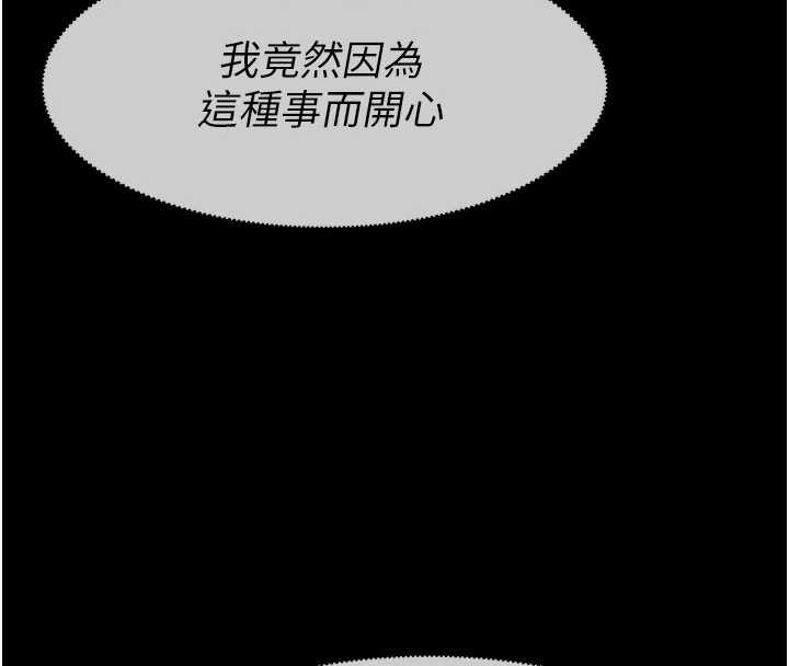 尸变家园:以身相许第33話-被愛撫到淫水氾濫