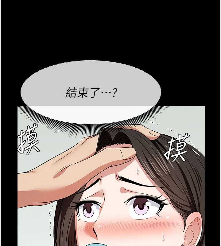 尸变家园:以身相许第33話-被愛撫到淫水氾濫