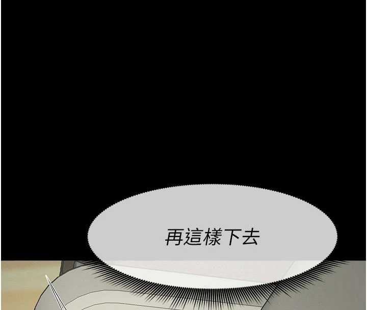 尸变家园:以身相许第33話-被愛撫到淫水氾濫