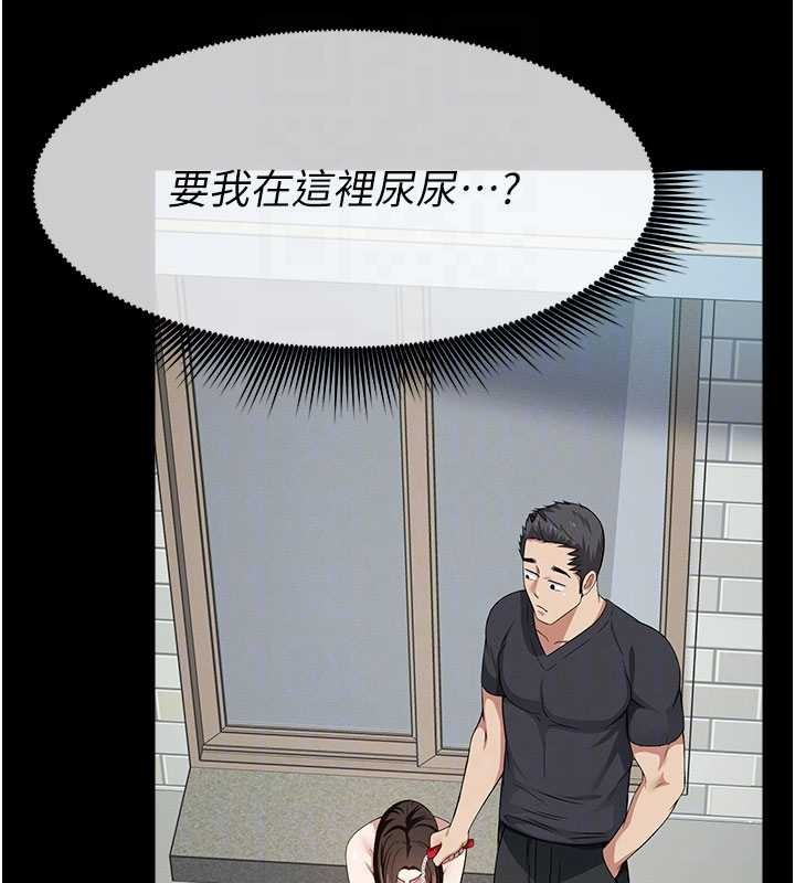 尸变家园:以身相许第33話-被愛撫到淫水氾濫