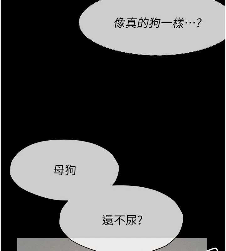 尸变家园:以身相许第33話-被愛撫到淫水氾濫