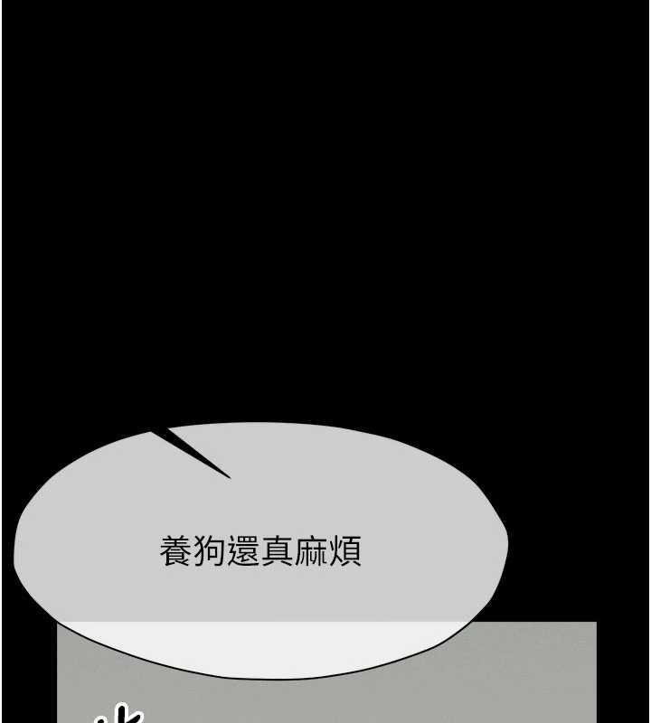 尸变家园:以身相许第33話-被愛撫到淫水氾濫