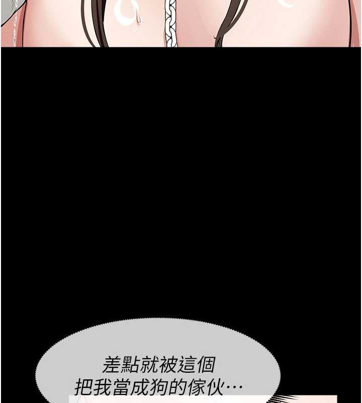 尸变家园:以身相许第33話-被愛撫到淫水氾濫