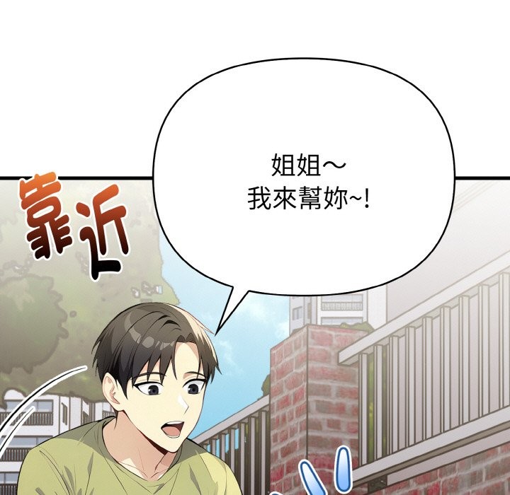 亲切的熟女邻居第1話