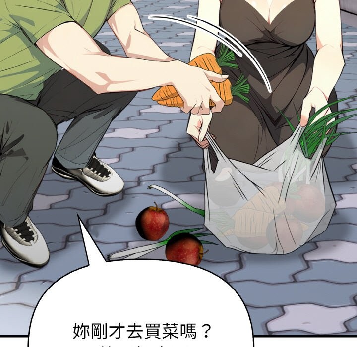 亲切的熟女邻居第1話