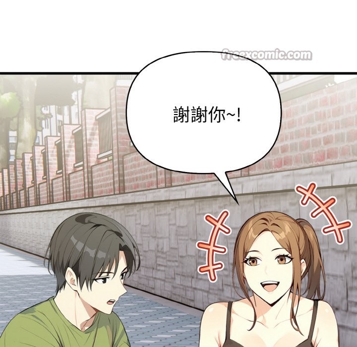 亲切的熟女邻居第1話