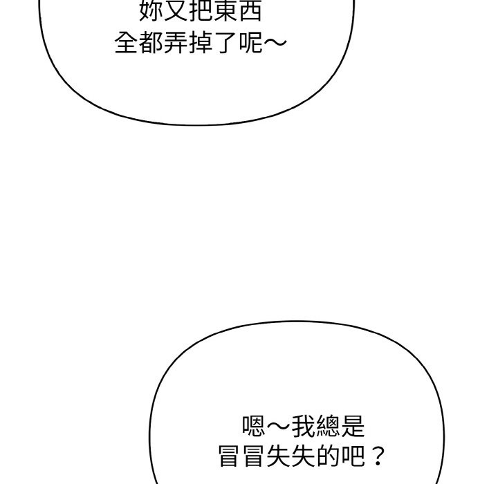 亲切的熟女邻居第1話