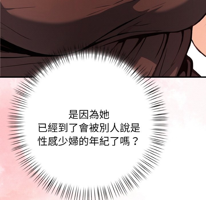 亲切的熟女邻居第1話