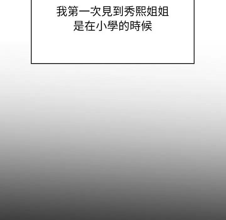 亲切的熟女邻居第1話