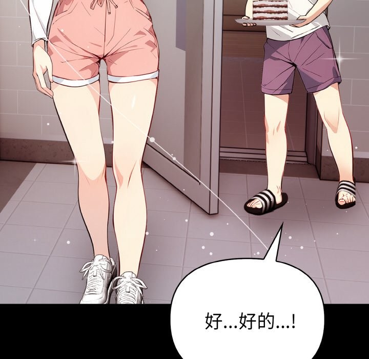 亲切的熟女邻居第1話