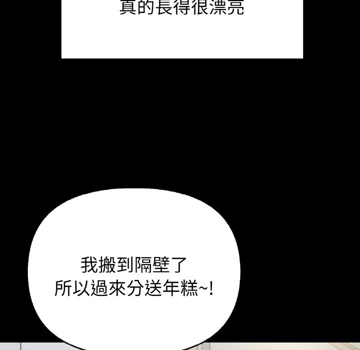 亲切的熟女邻居第1話