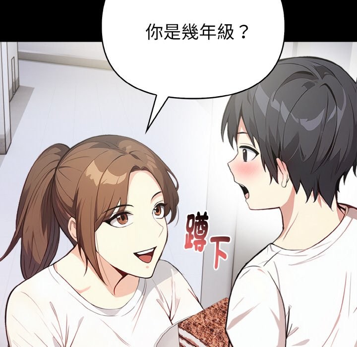 亲切的熟女邻居第1話