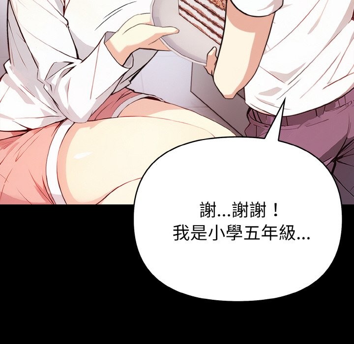 亲切的熟女邻居第1話