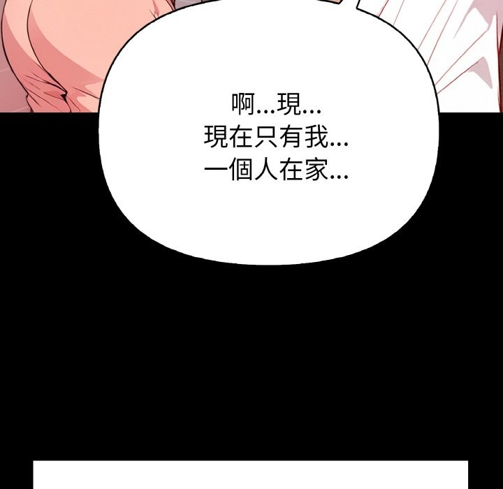 亲切的熟女邻居第1話