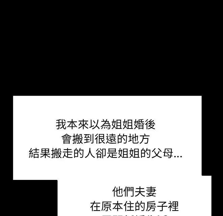 亲切的熟女邻居第1話