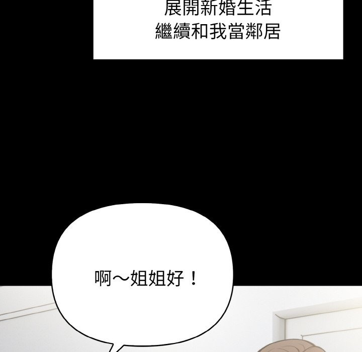 亲切的熟女邻居第1話