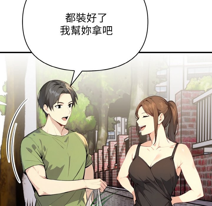 亲切的熟女邻居第1話