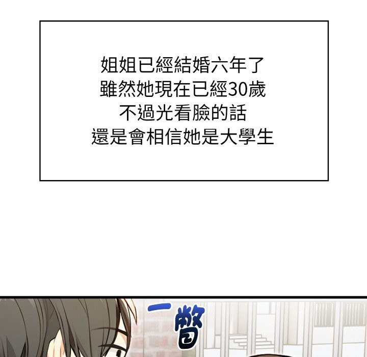 亲切的熟女邻居第1話