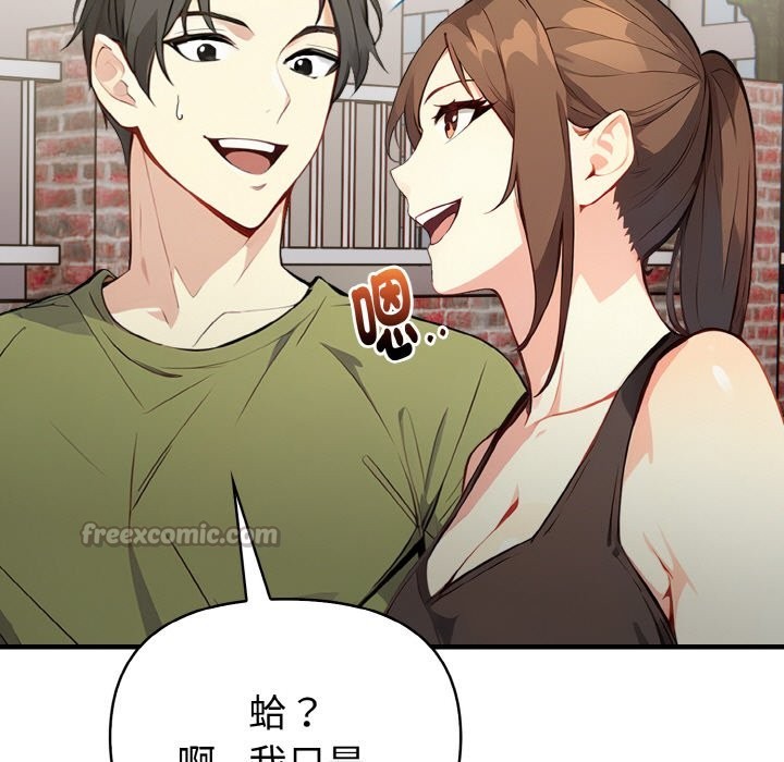 亲切的熟女邻居第1話