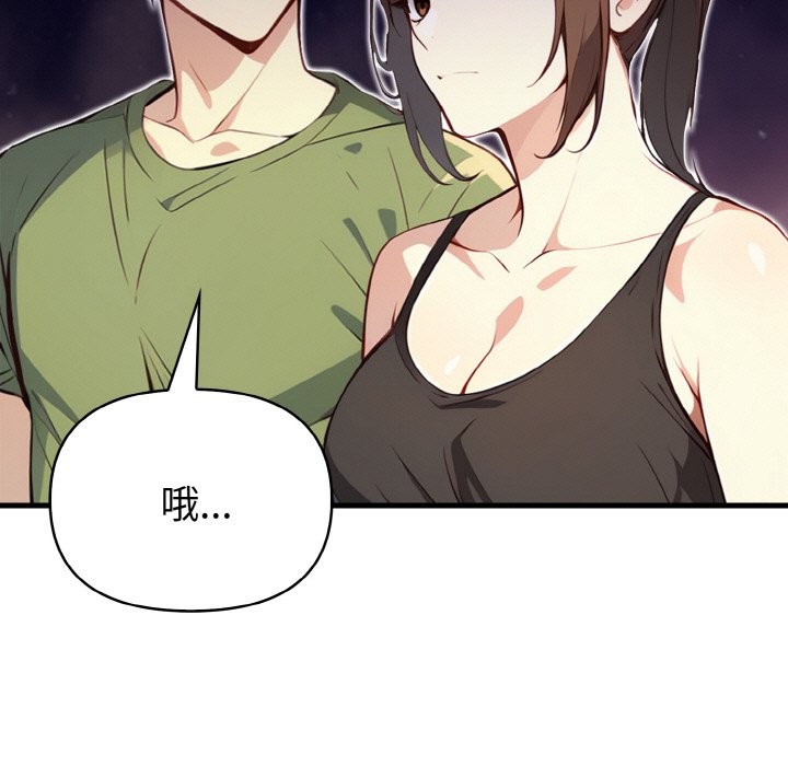 亲切的熟女邻居第1話