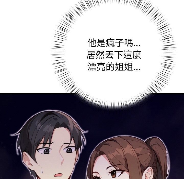 亲切的熟女邻居第1話