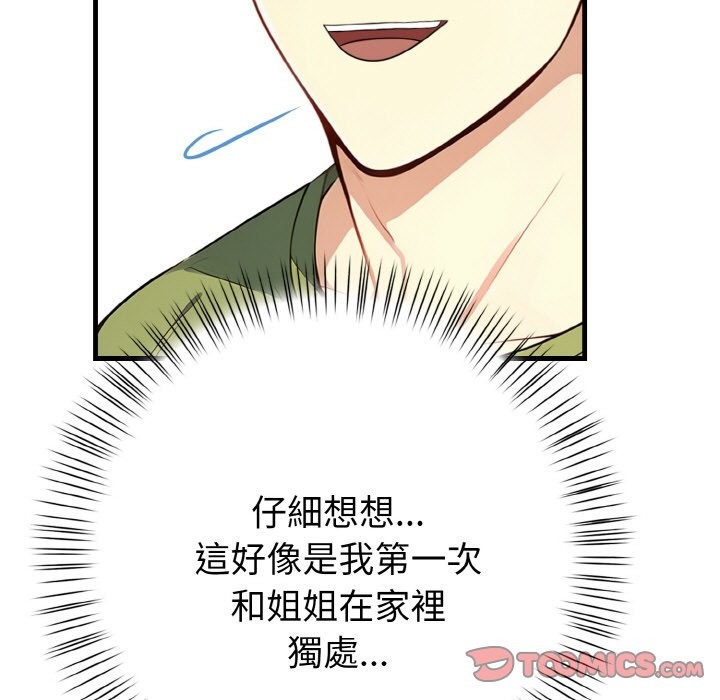 亲切的熟女邻居第1話