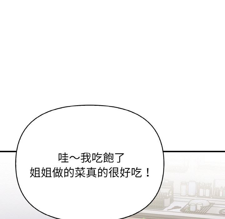 亲切的熟女邻居第1話