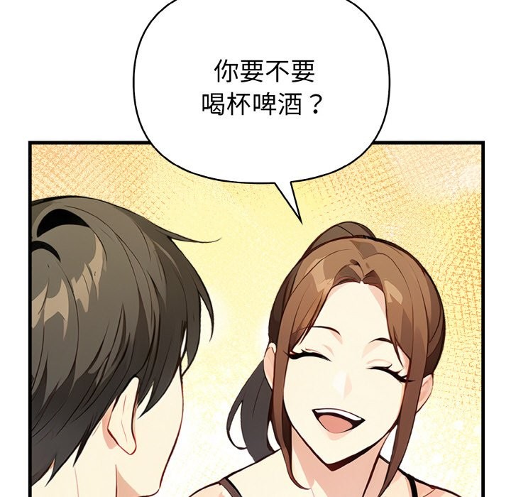 亲切的熟女邻居第1話