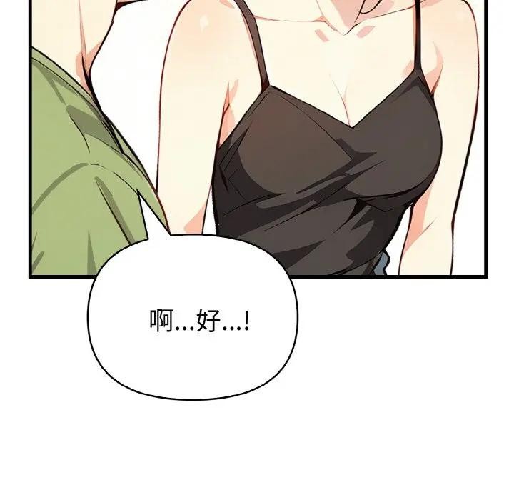 亲切的熟女邻居第1話