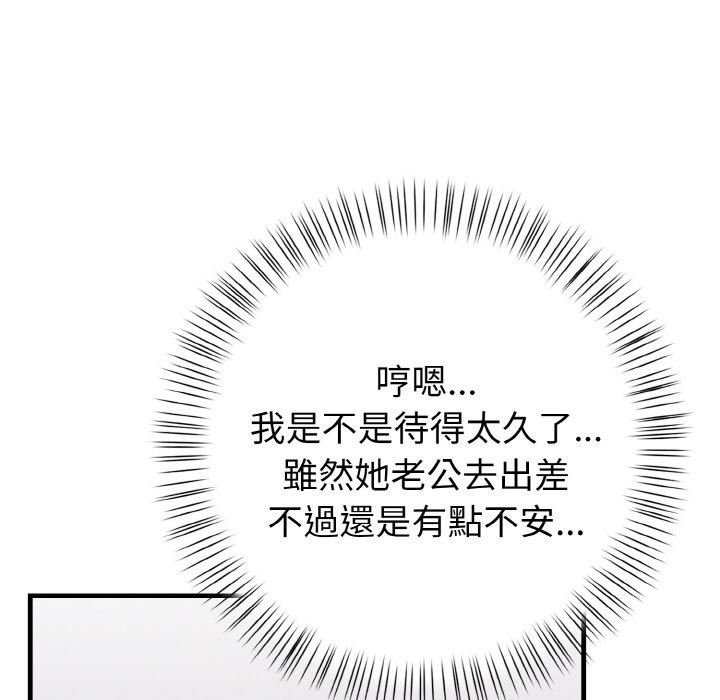 亲切的熟女邻居第1話